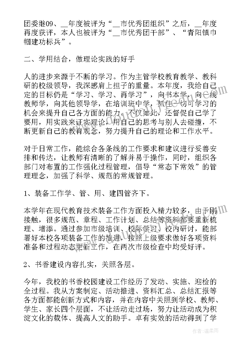 2023年校团委工作报告和(精选7篇)