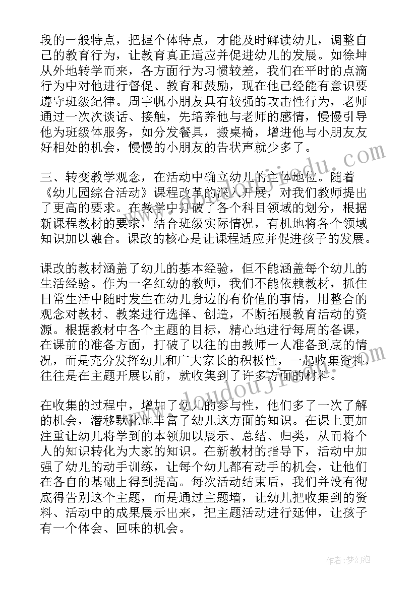 工作报告如何谈体会 教育工作报告心得体会(精选7篇)