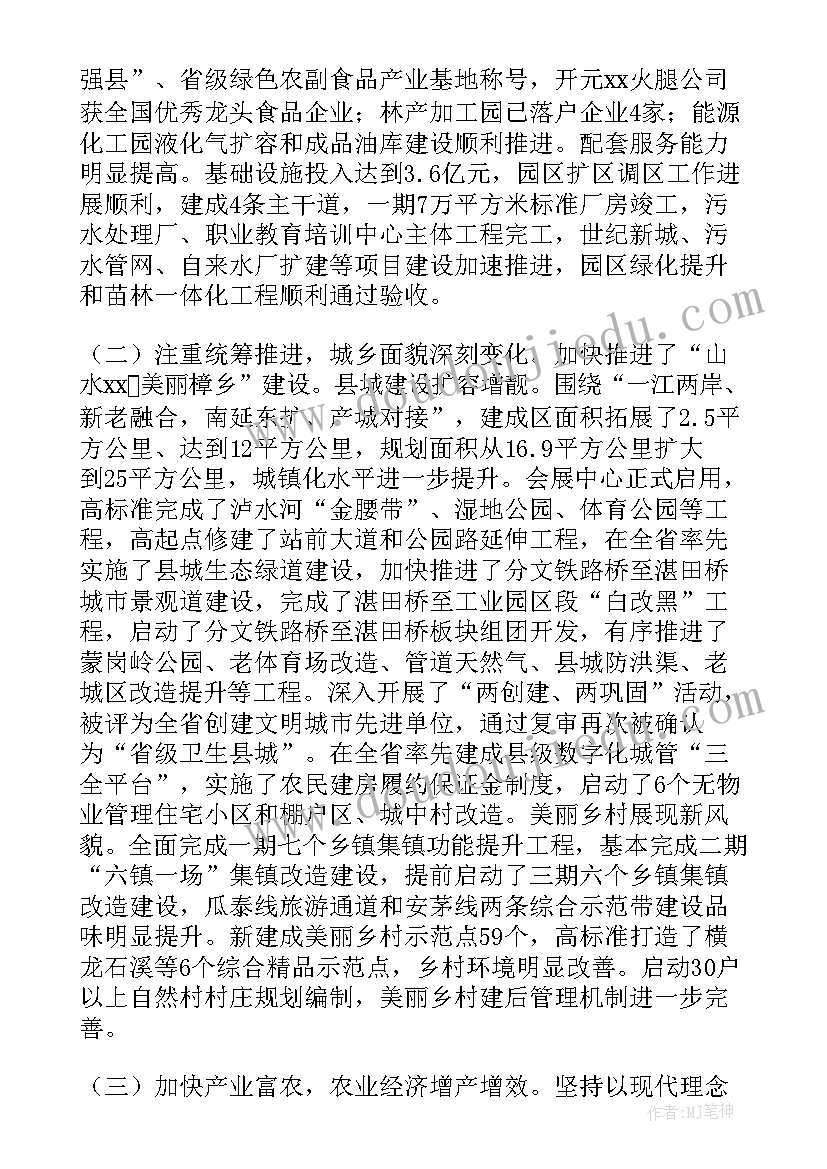 初中走班教学反思总结(模板7篇)