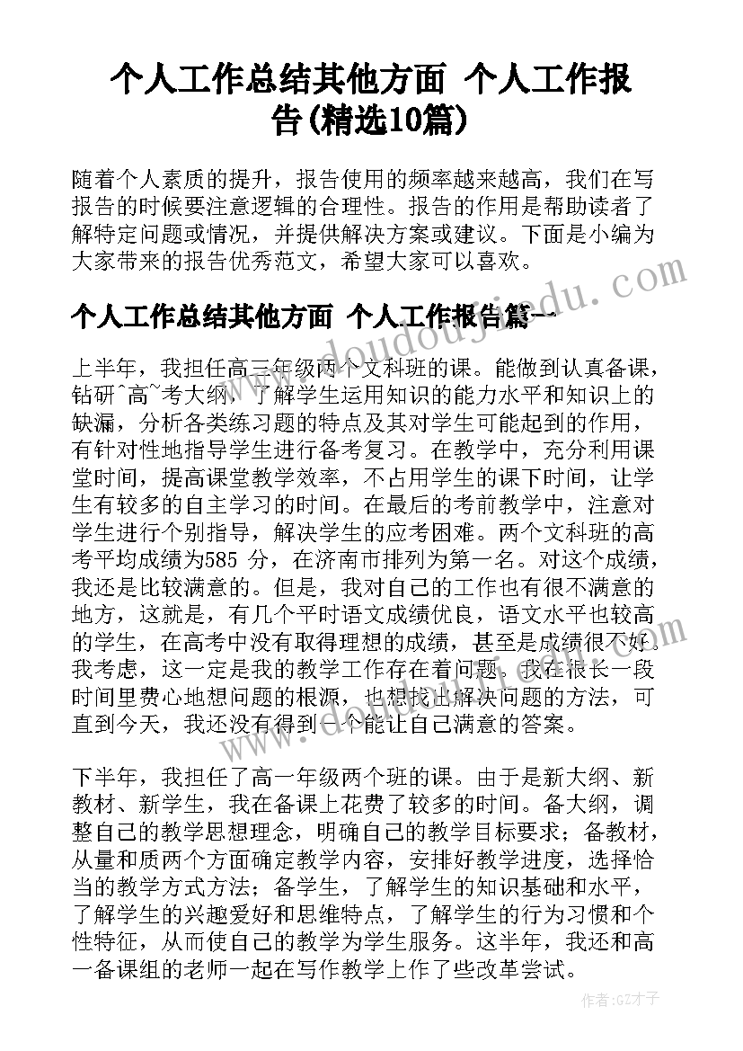 2023年中班小伞兵户外活动教案(优秀7篇)