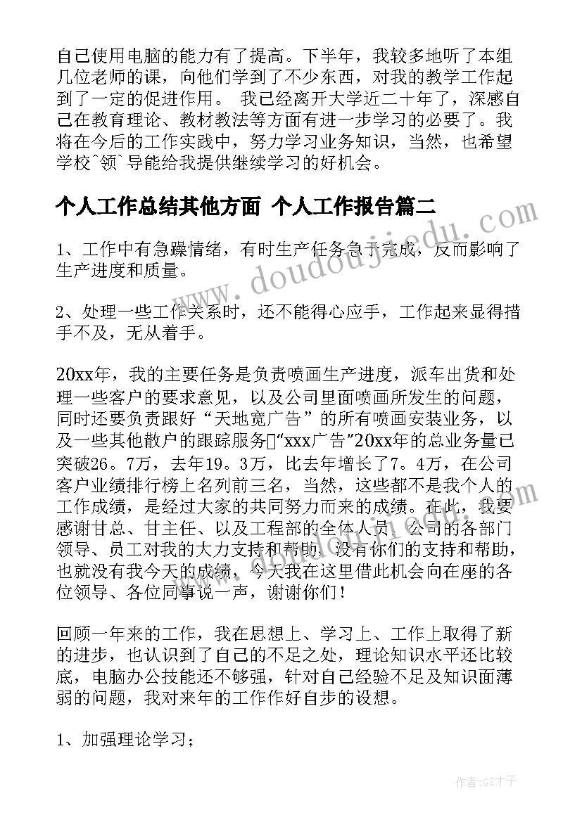 2023年中班小伞兵户外活动教案(优秀7篇)