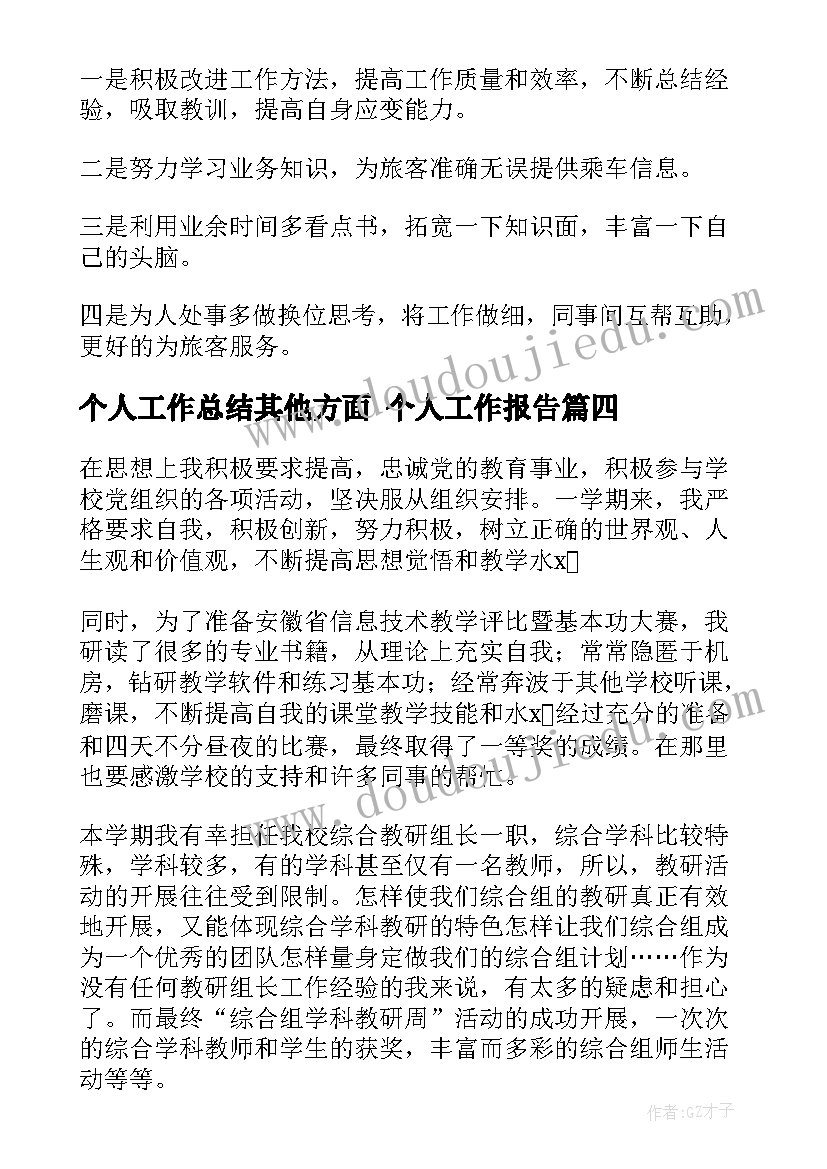 2023年中班小伞兵户外活动教案(优秀7篇)