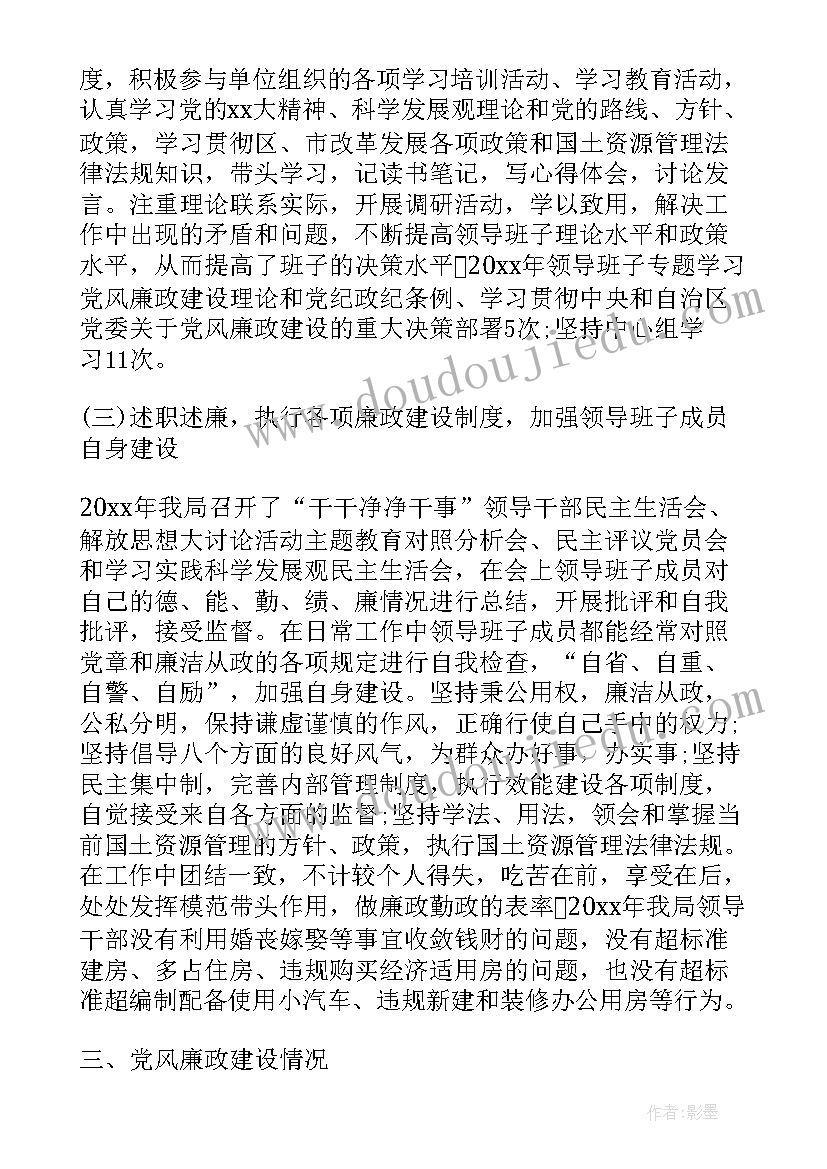 党建人的工作报告心得体会 党委党建工作报告(汇总8篇)