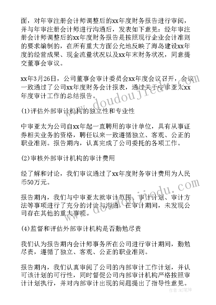 最新蓄粪池建设工作报告 建设工作报告(实用10篇)