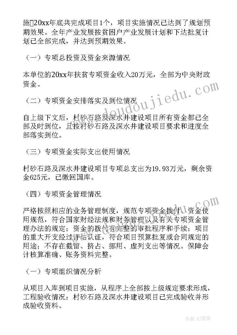 最新蓄粪池建设工作报告 建设工作报告(实用10篇)