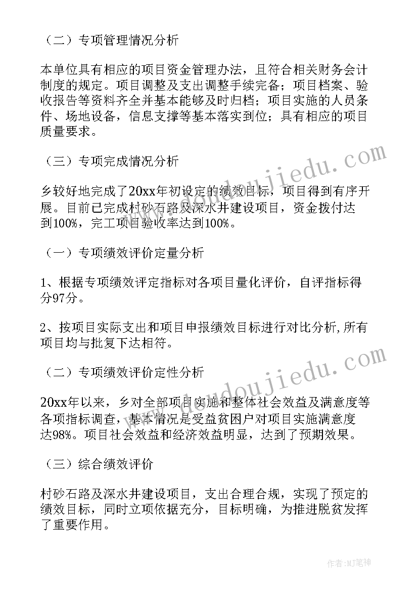 最新蓄粪池建设工作报告 建设工作报告(实用10篇)