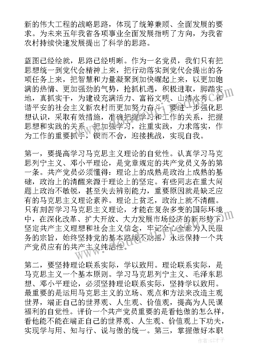 最新新六产工作报告心得体会(优质8篇)