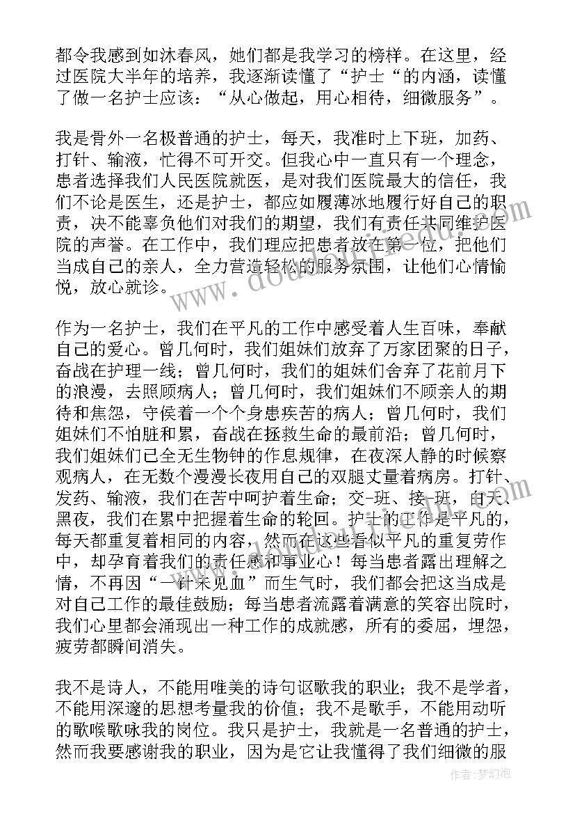 神州演讲稿(大全6篇)