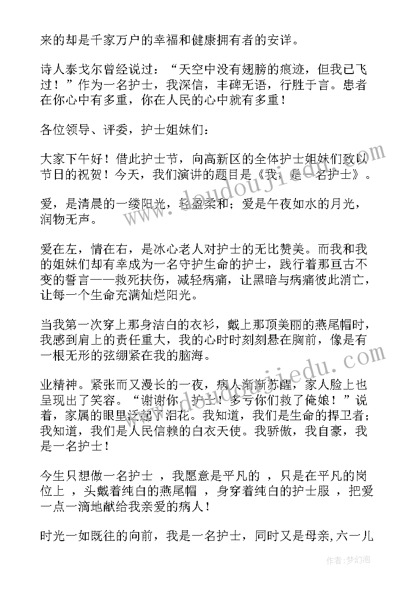 神州演讲稿(大全6篇)