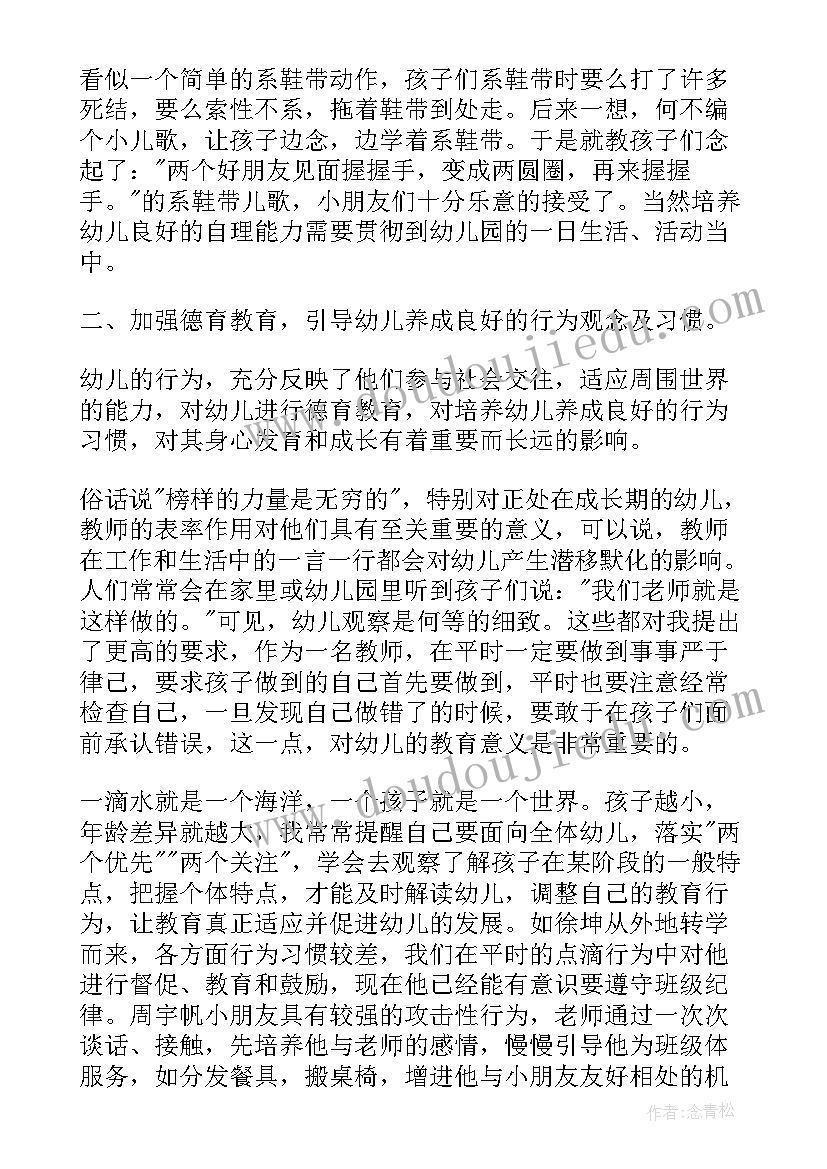 最新校长学期末工作总结报告(模板8篇)