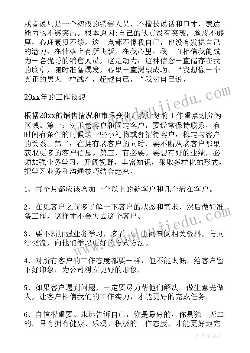 村个人工作报告 乡镇工作报告个人心得体会(通用7篇)