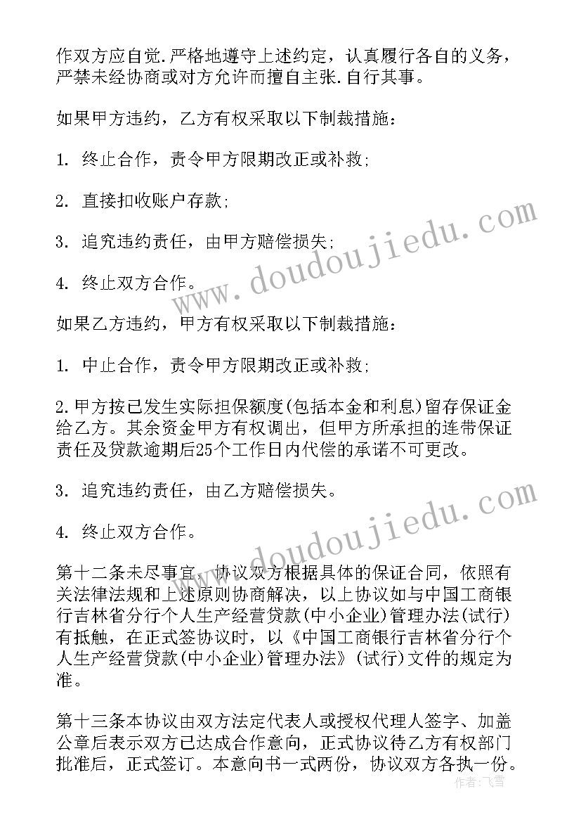 2023年新投资项目工作报告 投资项目计划书(实用6篇)