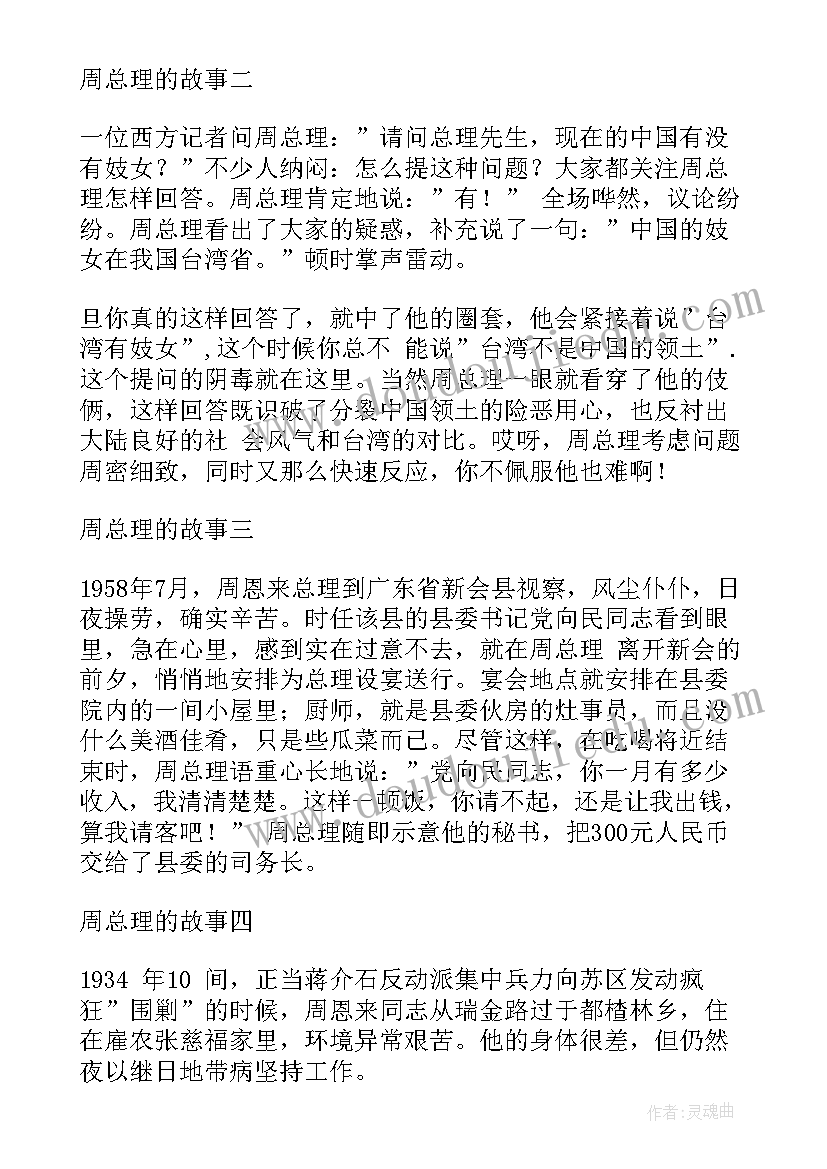 最新阅读工作总结有感 学习温总理政府工作报告有感(实用5篇)