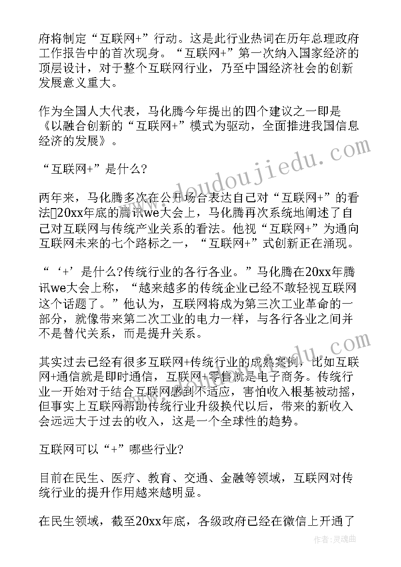 最新阅读工作总结有感 学习温总理政府工作报告有感(实用5篇)