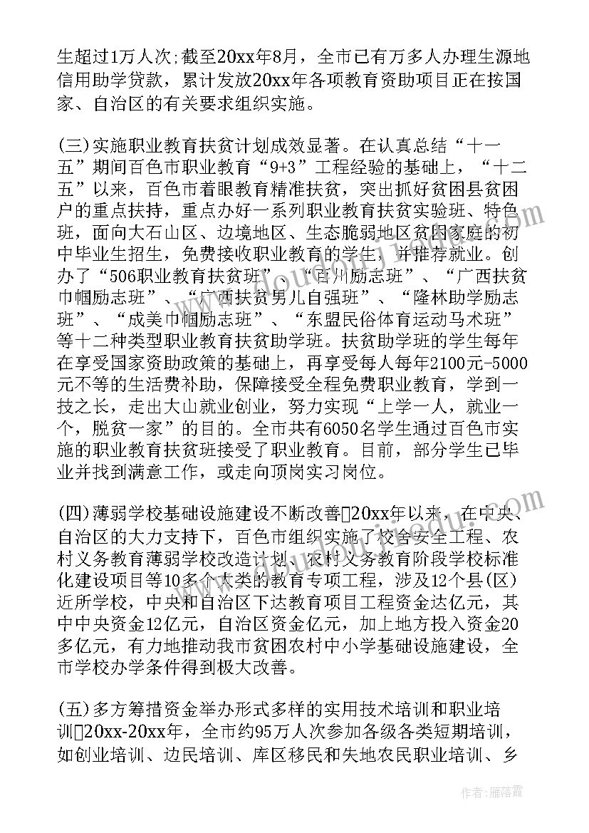 最新扶贫干部调研工作报告 扶贫干部调研报告(优质5篇)