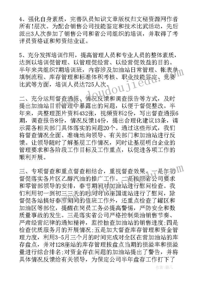 2023年纪检督察部工作总结(大全5篇)