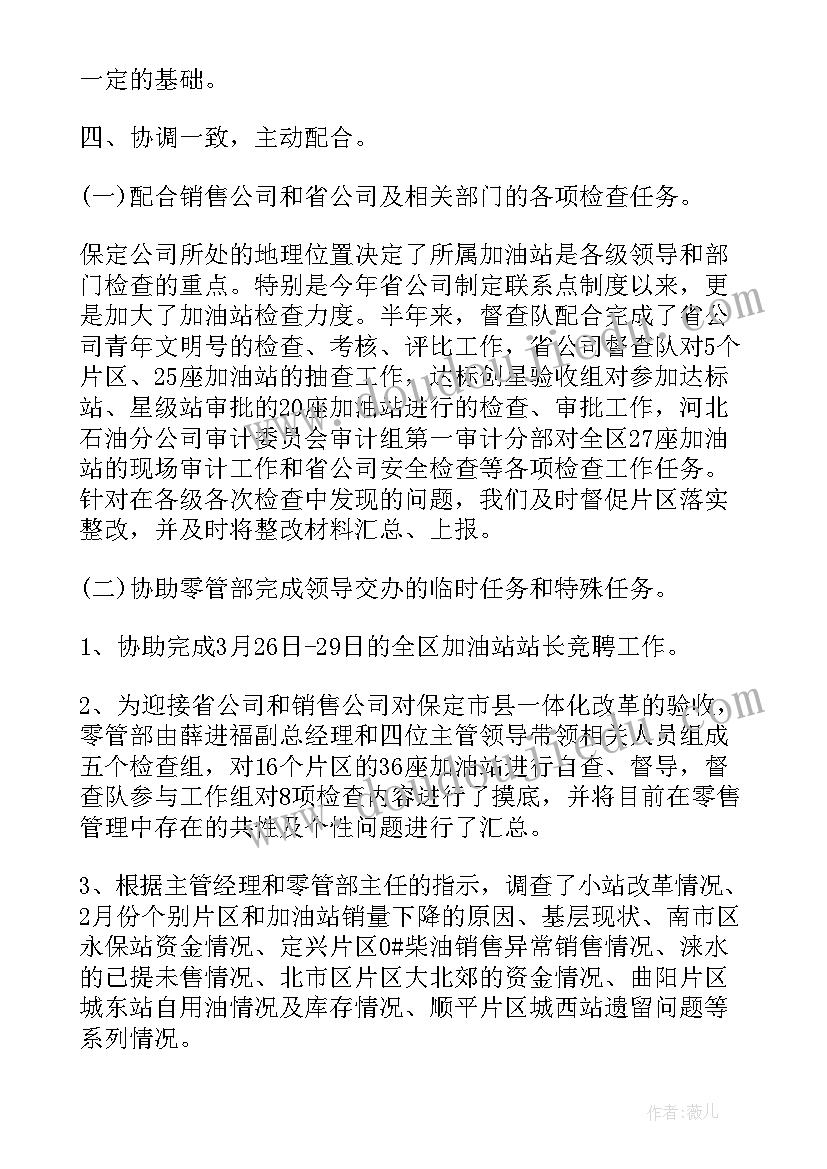 2023年纪检督察部工作总结(大全5篇)