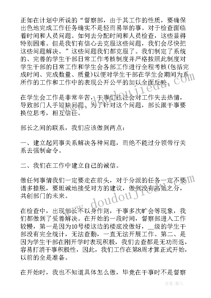 2023年纪检督察部工作总结(大全5篇)