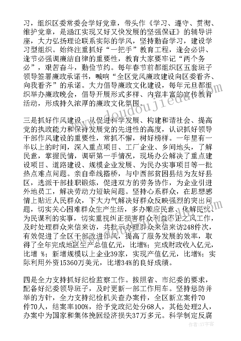 2023年现场考核工作报告 领导班子一岗双责考核工作报告(汇总6篇)