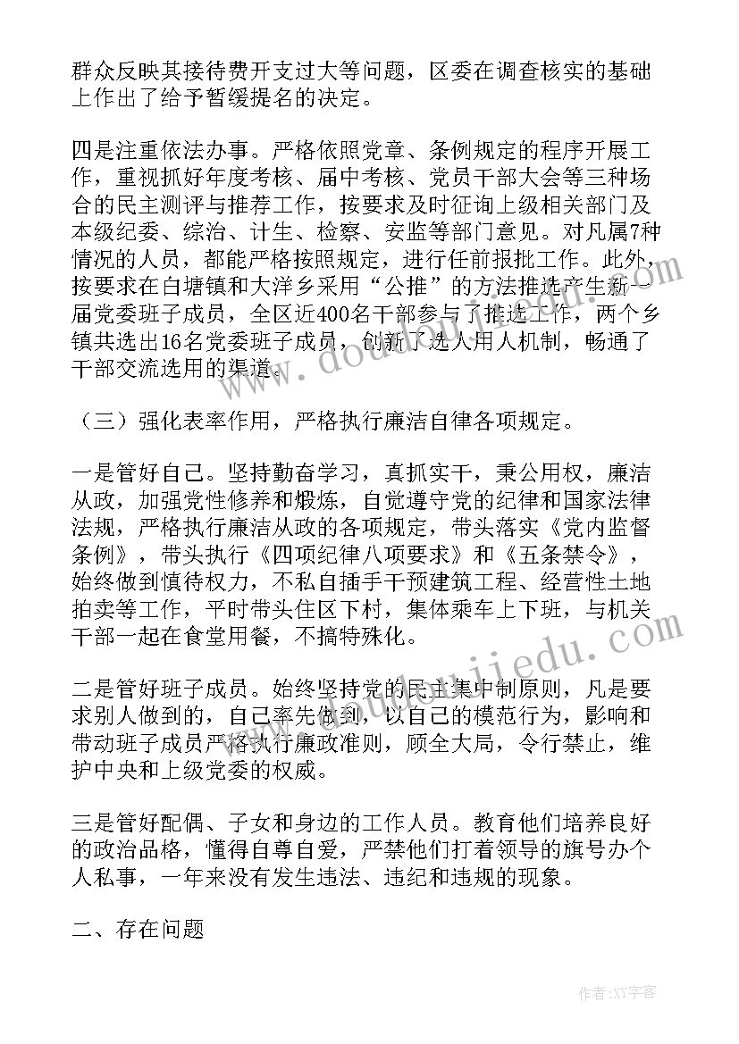 2023年现场考核工作报告 领导班子一岗双责考核工作报告(汇总6篇)