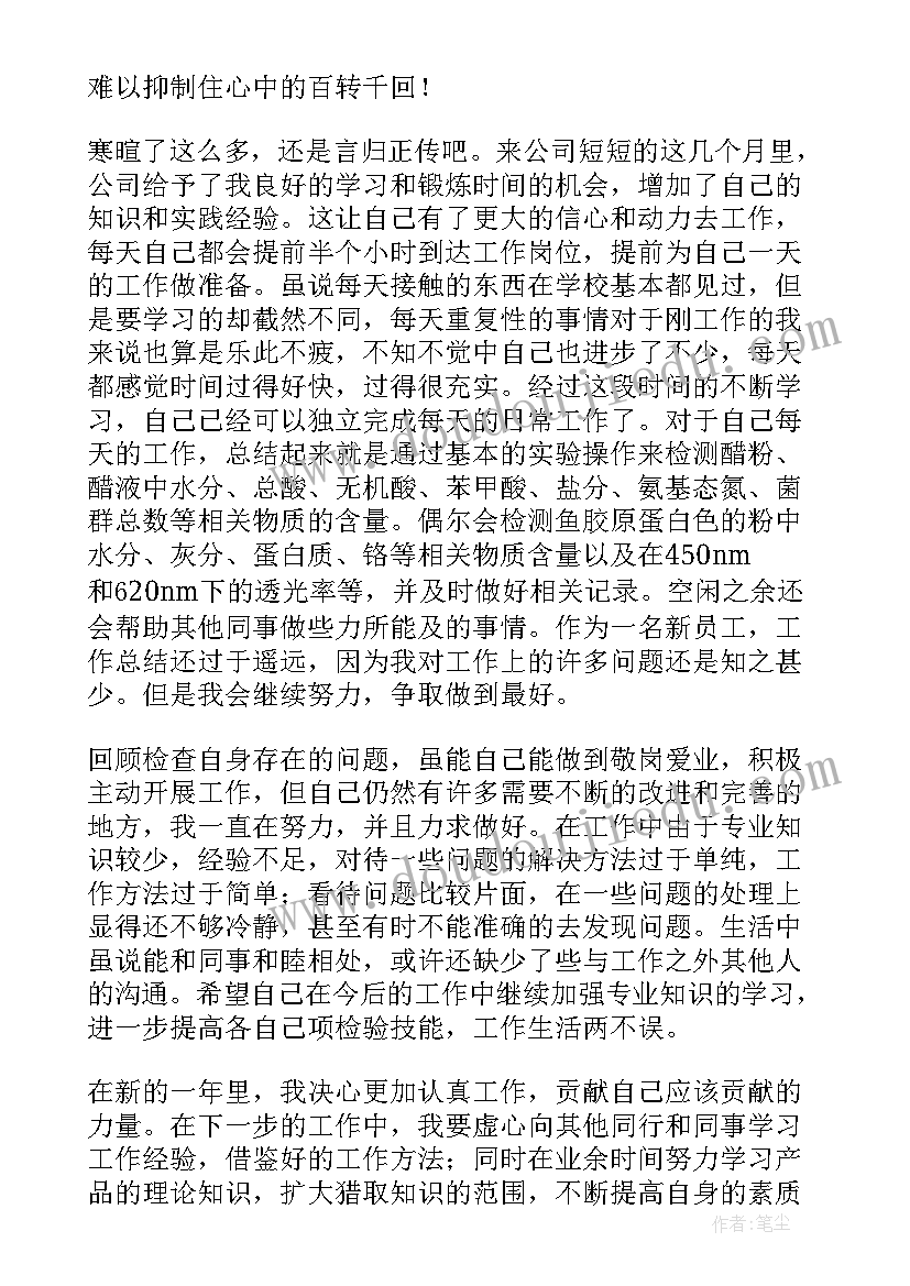 主管年度总结报告 主管工作报告(大全10篇)