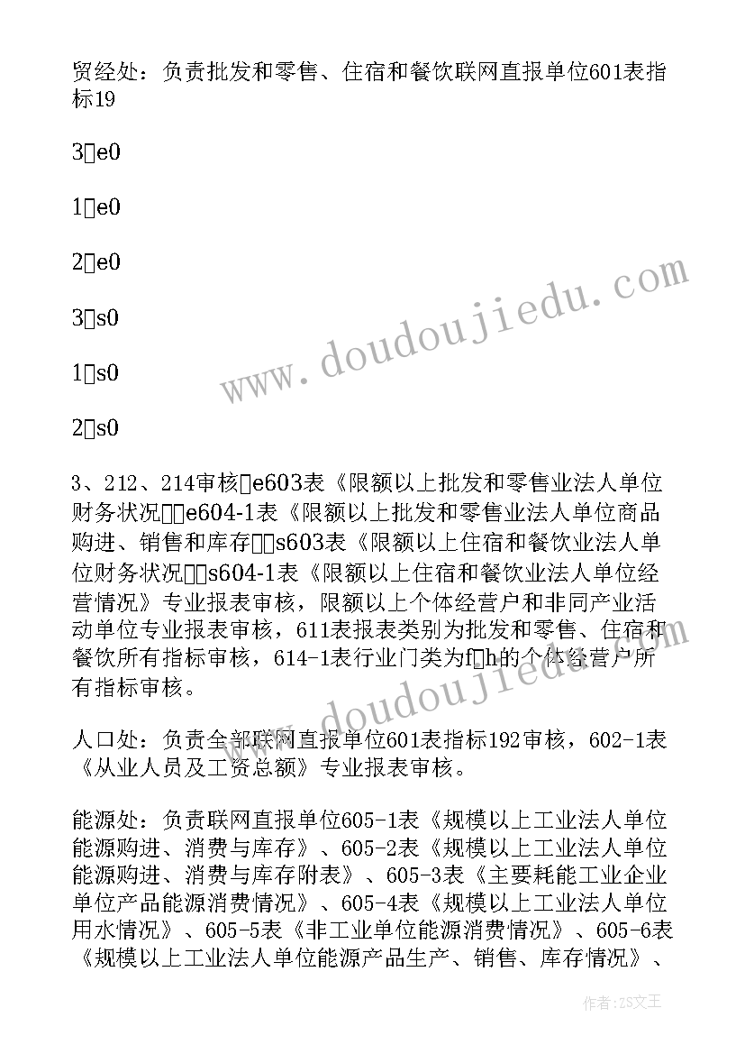 全国农业普查工作报告查询 农业普查审核验收工作报告(实用8篇)