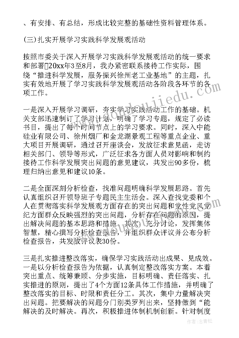 最新村级中心工作总结 团支部自查工作报告(优质8篇)