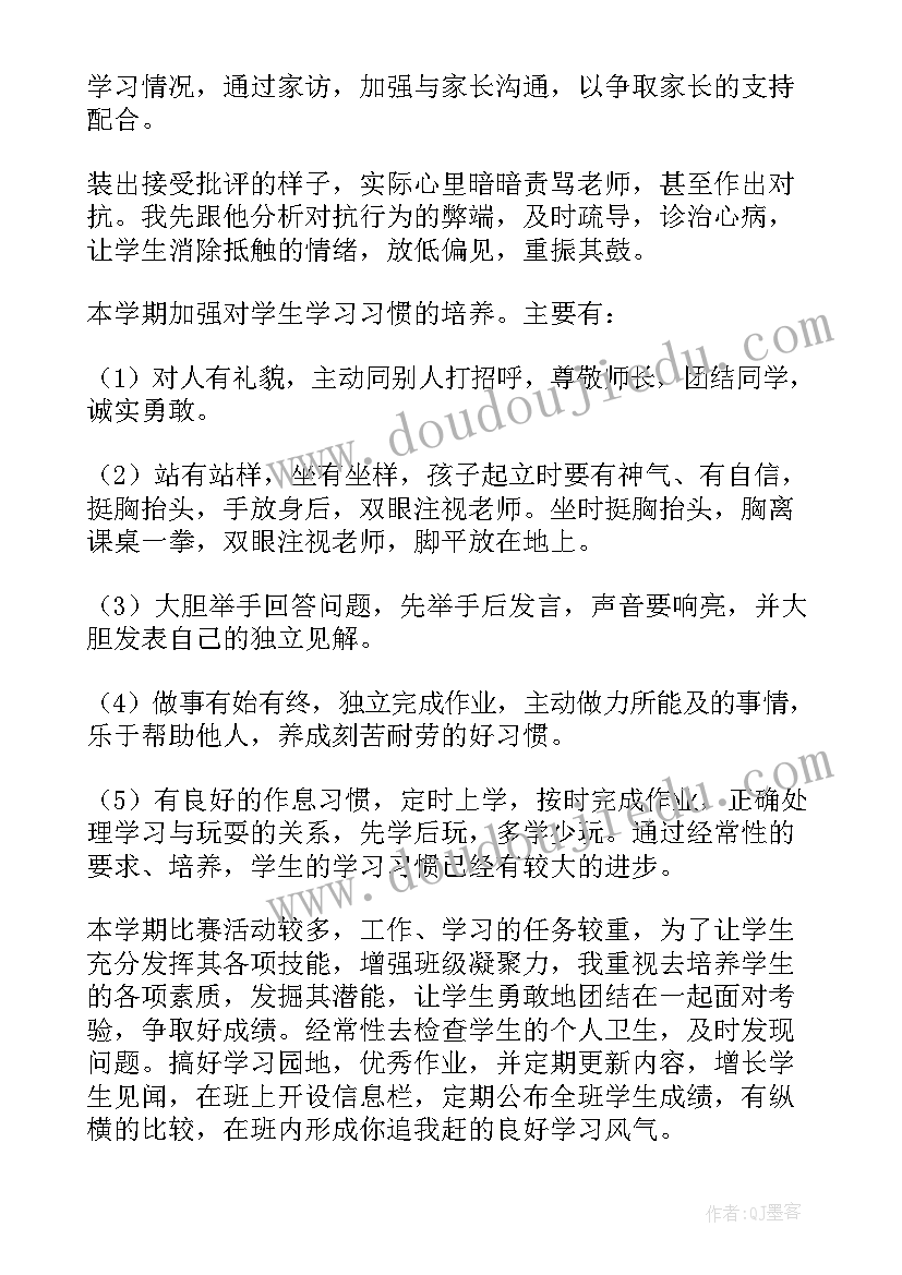 最新村检委会主任述职报告 班主任述职报告述职报告(大全7篇)