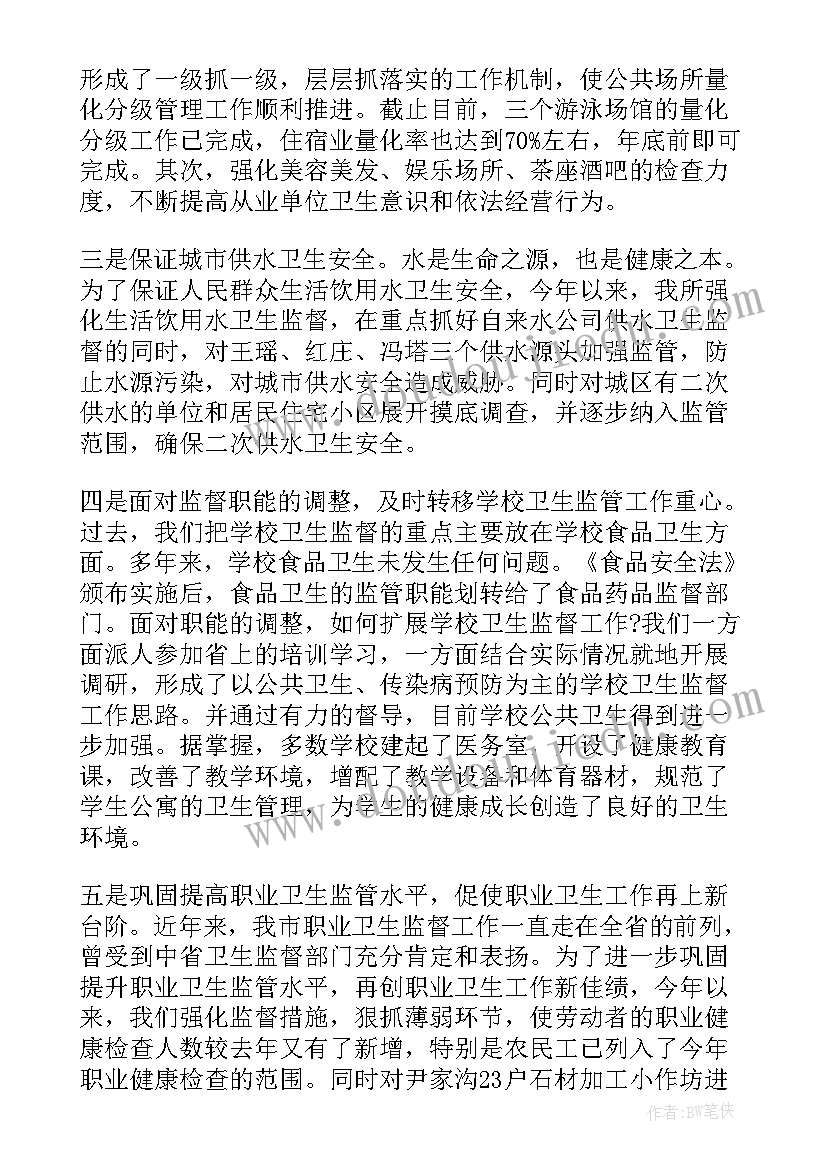 最新社区述责述廉报告 述廉述责报告(汇总9篇)