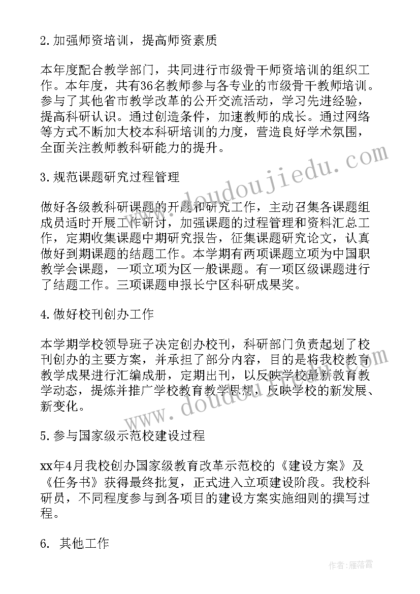 2023年年度行员工作报告(通用7篇)