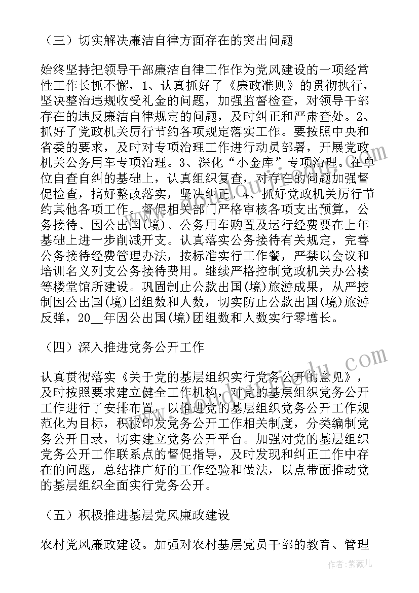 端午期间廉洁过节的情况报告 廉洁国企工作报告(优质5篇)