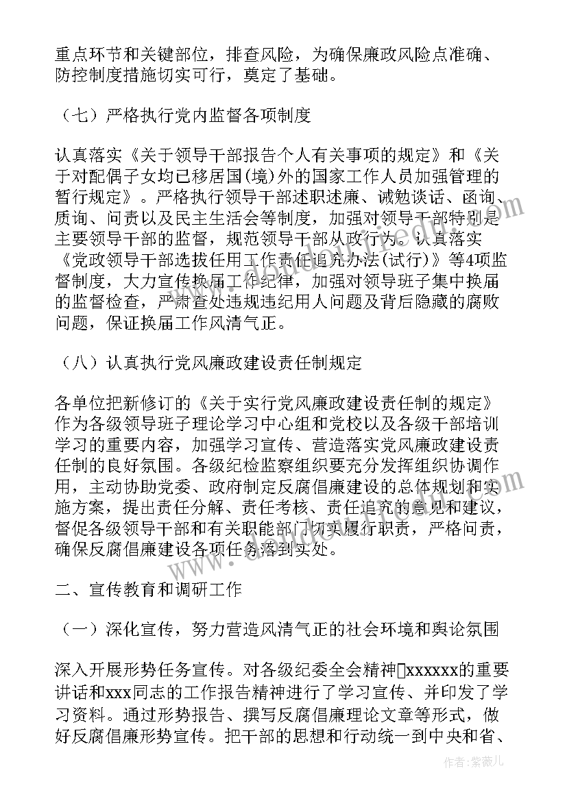 端午期间廉洁过节的情况报告 廉洁国企工作报告(优质5篇)