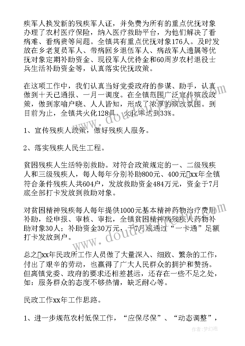 扶贫办演讲稿 扶贫办年度工作总结(优质6篇)