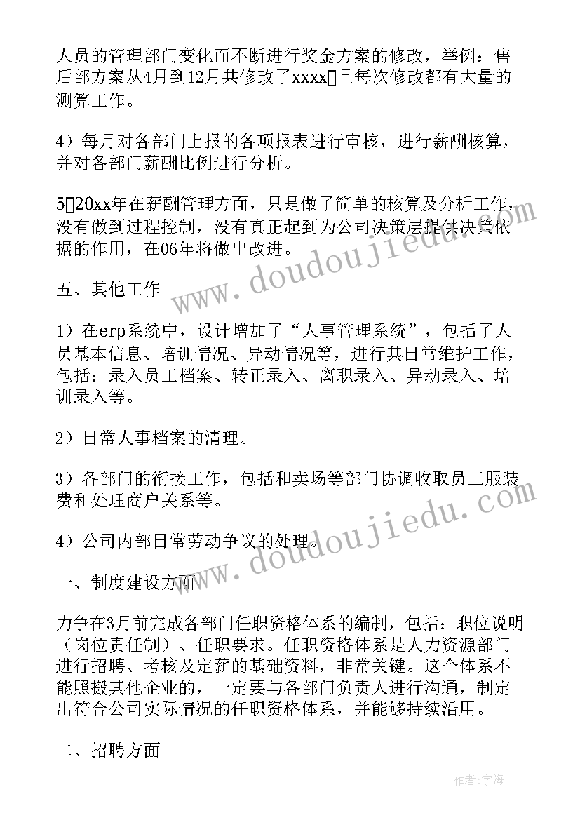 2023年经审会审查报告 单位年度工作报告(实用6篇)