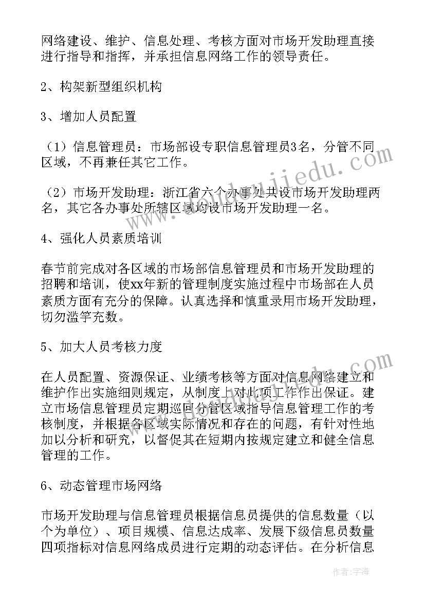 2023年经审会审查报告 单位年度工作报告(实用6篇)