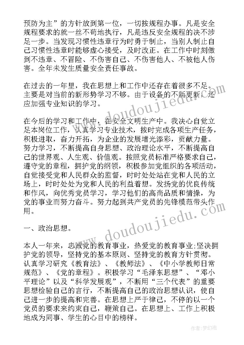 最新支部报告工作制度流程 支部年度工作报告(精选6篇)