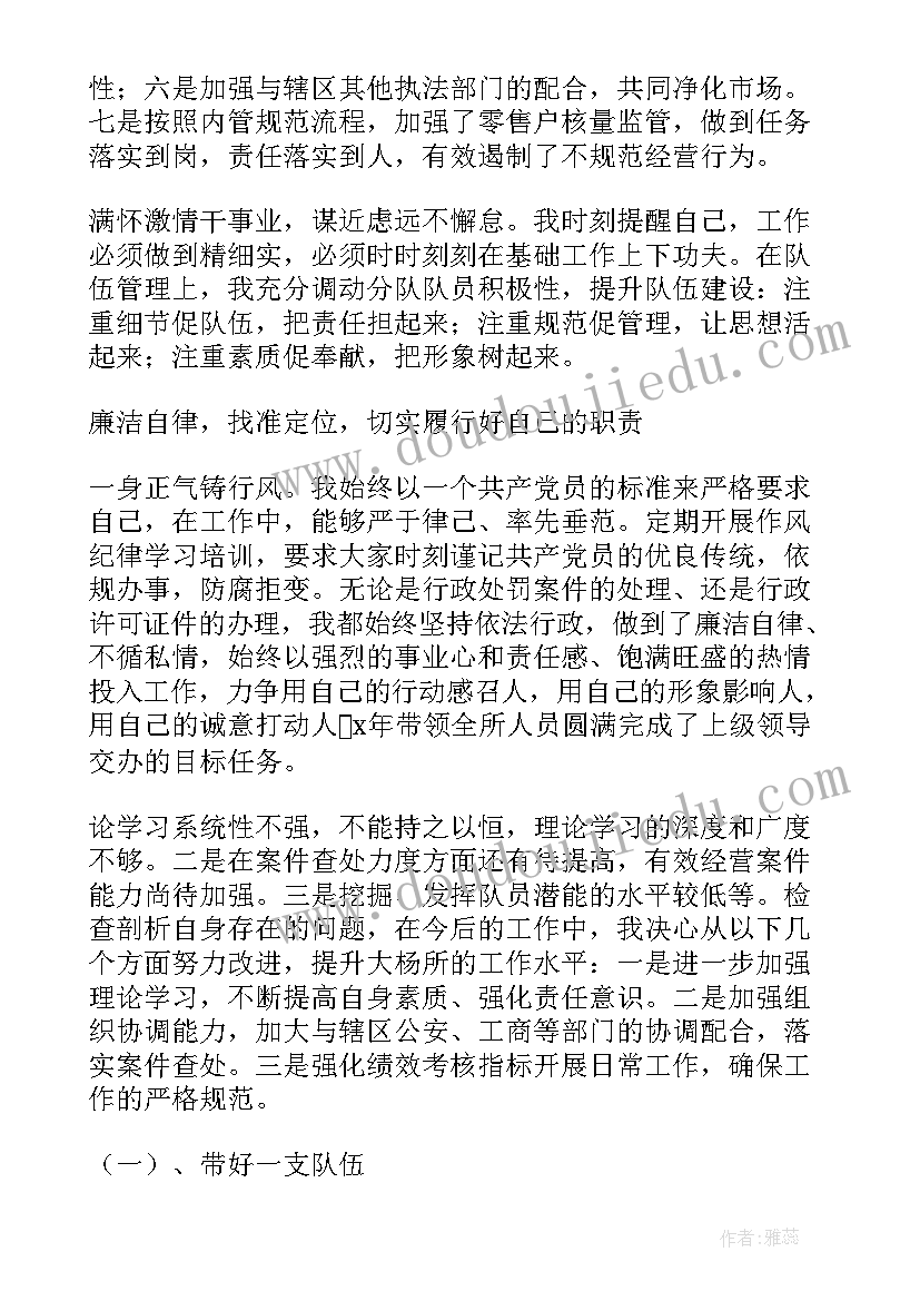 烟草党支部工作报告(大全8篇)