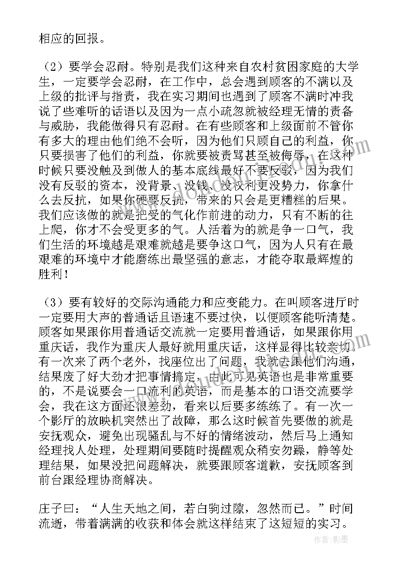 最新音乐活动小手歌反思 小班音乐活动教学反思(优质7篇)