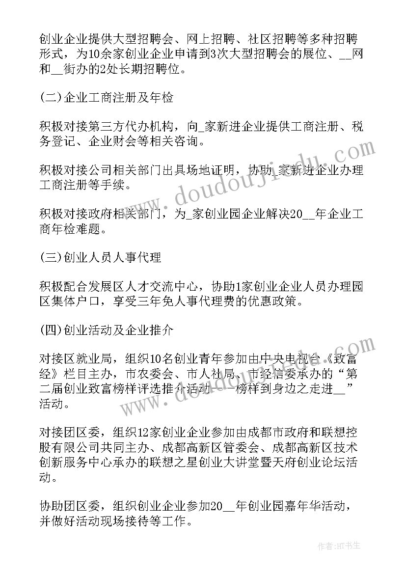 2023年农机站工作总结及明年工作计划 年终工作总结及明年工作计划(通用8篇)