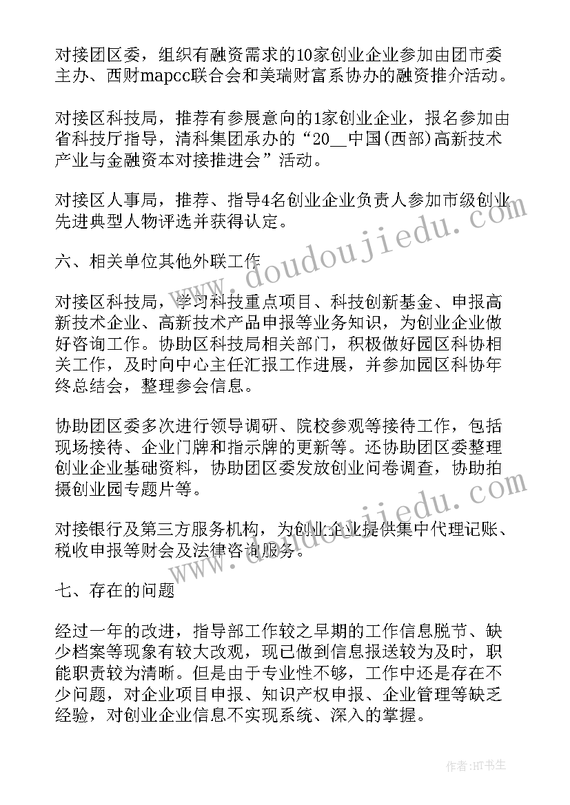 2023年农机站工作总结及明年工作计划 年终工作总结及明年工作计划(通用8篇)