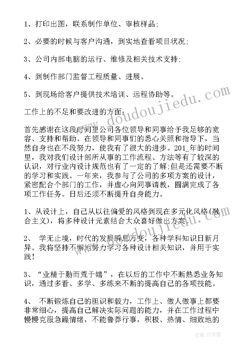 最新微信工作汇报排版(优秀7篇)