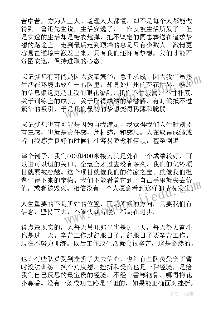 2023年演讲稿班级或学校情况(通用8篇)