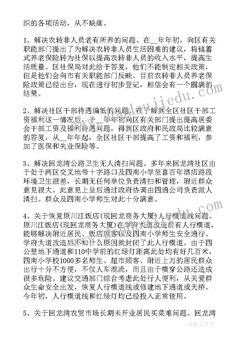 乡镇政府工作报告(实用8篇)