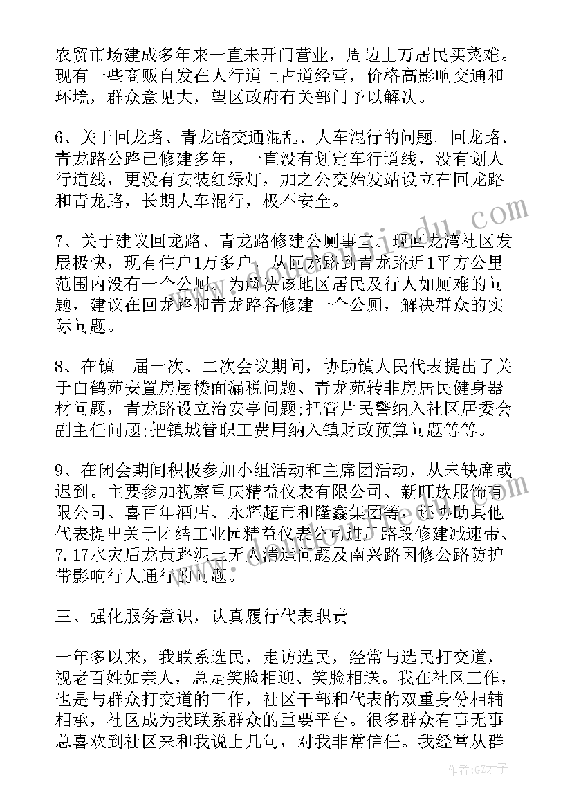 乡镇政府工作报告(实用8篇)