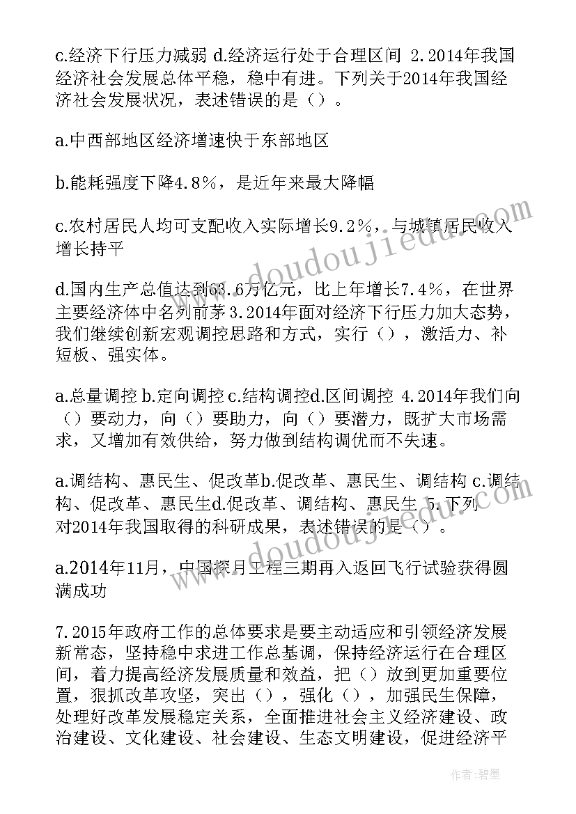 2023年领导的工作报告标题有哪些 工作报告标题(实用5篇)