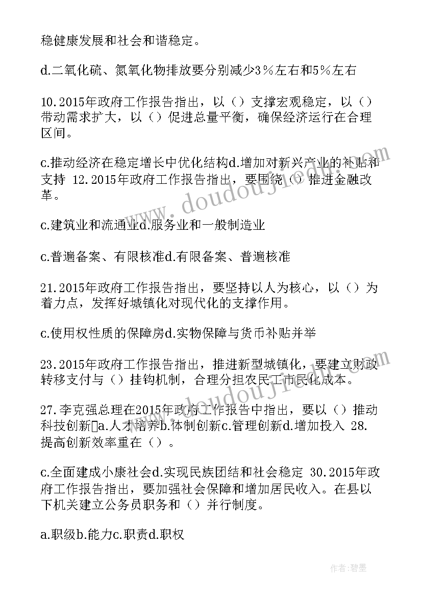 2023年领导的工作报告标题有哪些 工作报告标题(实用5篇)