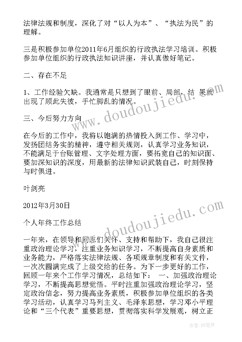 2023年交通执法大队工作报告总结(通用9篇)