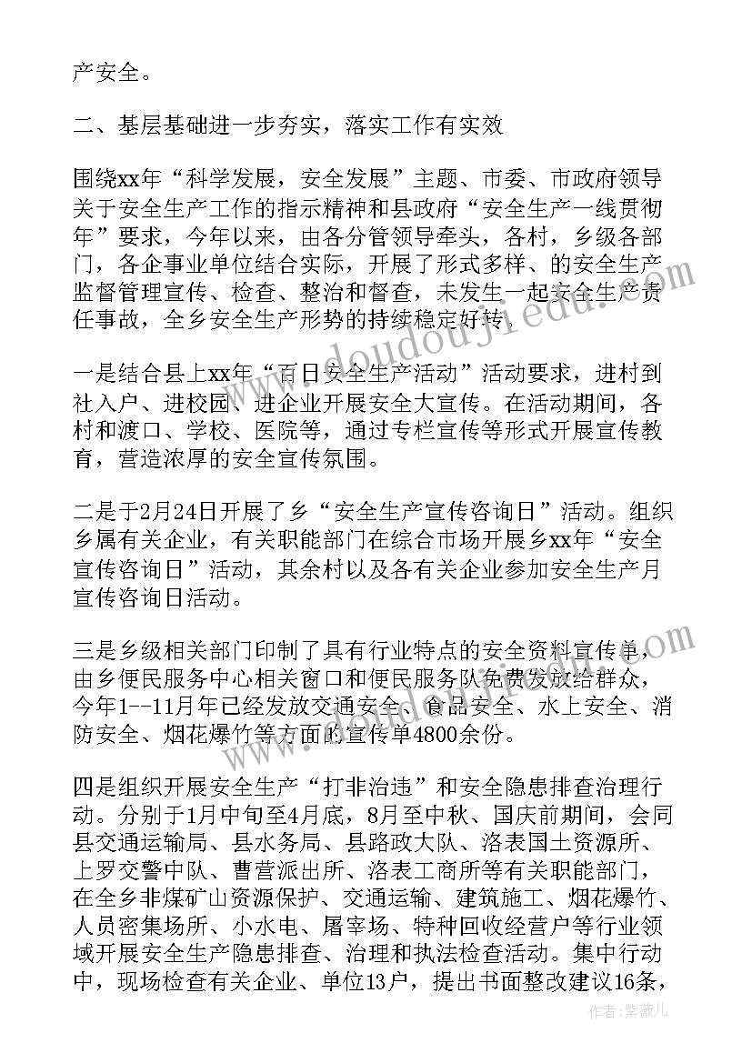 2023年事故隐患心得 事故隐患整改制度(优秀9篇)