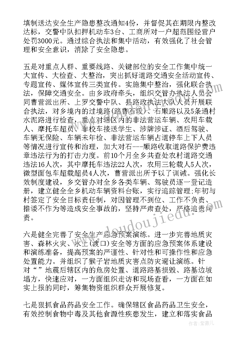 2023年事故隐患心得 事故隐患整改制度(优秀9篇)