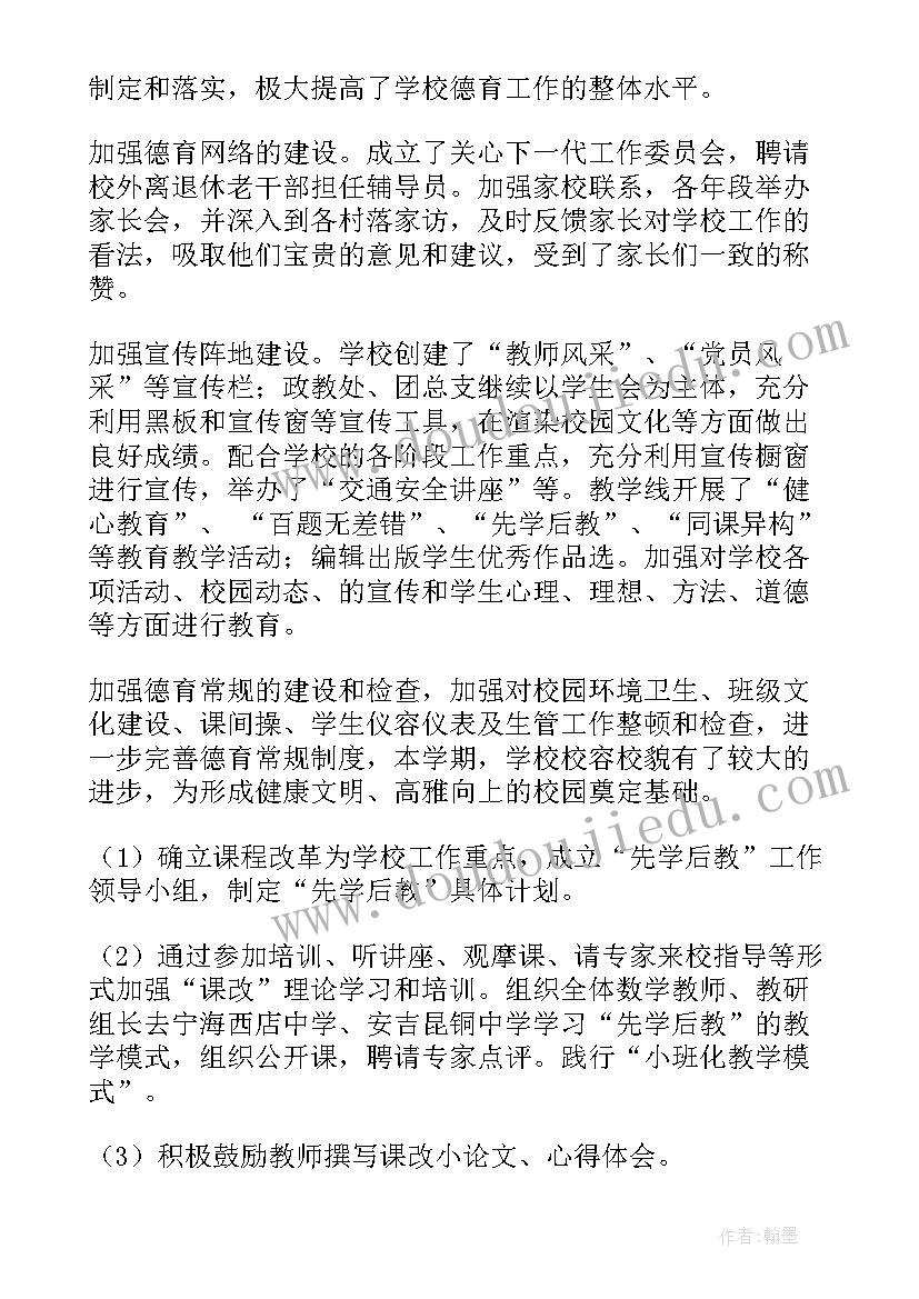 最新学校疫情工作情况总结 学校工作报告(汇总9篇)